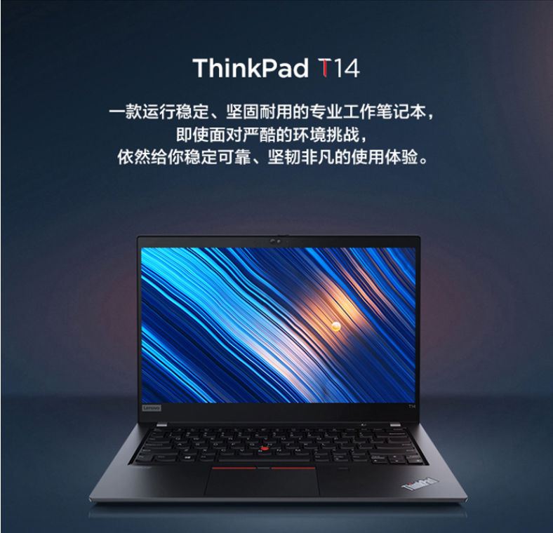 联想ThinkPad T490